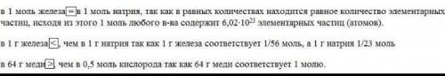 Определите где содержится больше атамов.ответ абоснуйте вычислениями.Поставьте знаки больше ,меньше