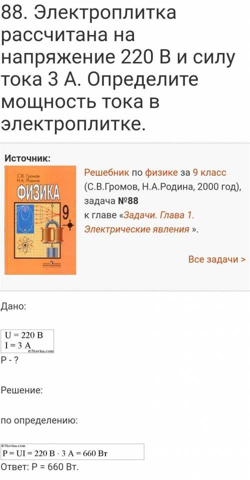 1. К источнику тока с ЭДС ε=12 В присоединена нагрузка. Напряжение U на клеммах источника стало при