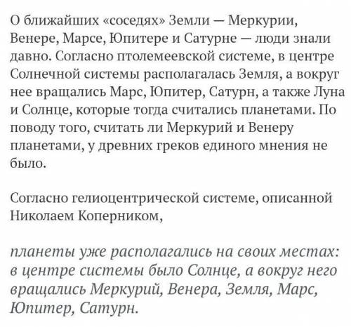 1)Какие учёные изучали солнечную систему, их вклад ? 2) Область применения астрономии подробно