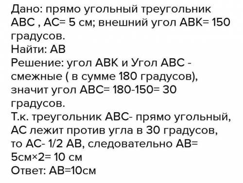 В равнобедренном треугольнике АВС основание АС = 8 см, высота ВК = 6 см. Найти площадь треугольника