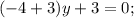 (-4+3)y+3=0;