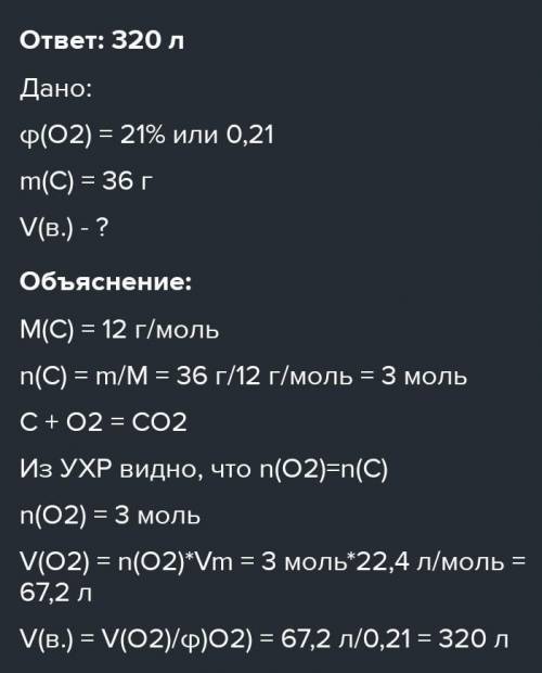 Объёмная доля кислорода в воздухе составляет 21% (н. у.) Объем воздуха, требуемый для каталитическог