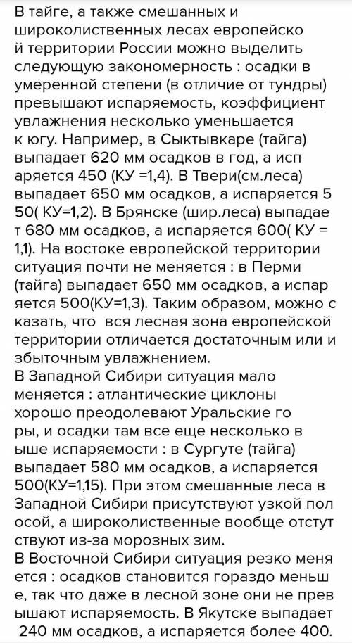 сделайте вывод о зависимости между типом растительности и увлажнением территории.