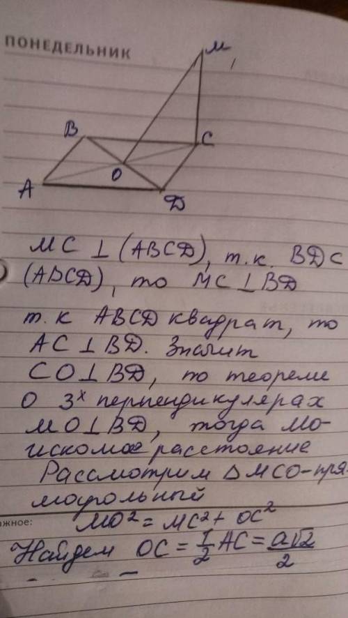 Через вершину C квадрата ABCD проведено пряму MC, перпендикулярну до його площини. Доведіть, що площ