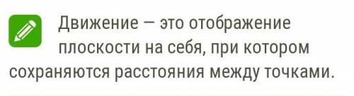 совершили поворот треугольник АВС вокруг вершины С на 90 градусов против часовой стрелки. и получили