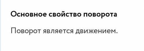 совершили поворот треугольник АВС вокруг вершины С на 90 градусов против часовой стрелки. и получили