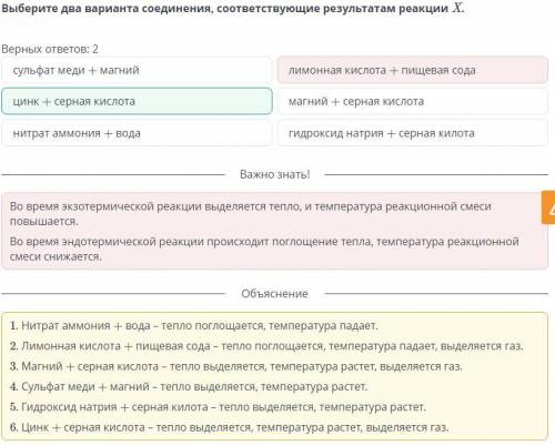 Экзотермические и эндотермические реакции. Лабораторный опыт № 4 «Химические реакции, сопровождающие