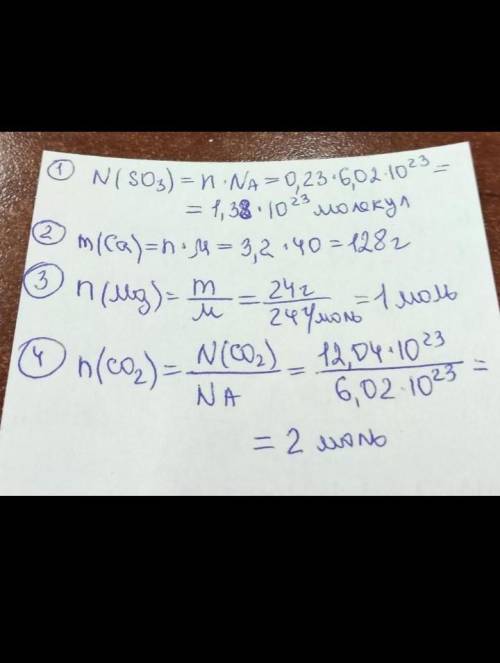Чему равна масса(г)и число Частиц фтора F2 , количеством вещества 3 моль . Вычислите массу оксида ма