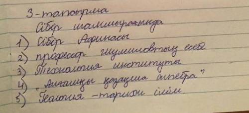 3. «Сібір шамшырағында» бөліміне композициялық талдау