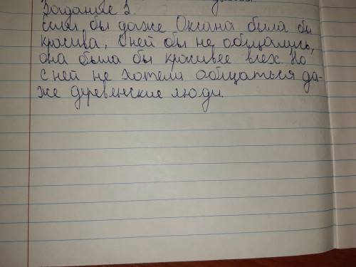 Задание 2 1. Прочитайте текст2. Охарактеризуйте героя отрывка, подтверждая свой ответ цитатамиТеперь