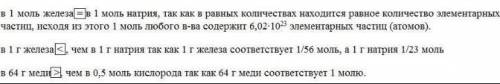 1. Определите, где содержится больше атомов. ответ обоснуйте вычислениями Поставьте знак больше (>