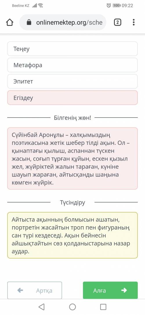 Өлең жолдарынан Сүйінбайдың болмысына сай құбылтудың түрін анықта. Азда болса жуаным Халықтың атын б