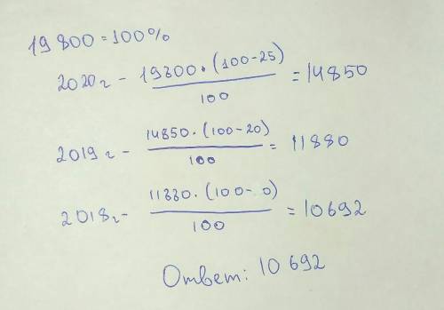 Количество студентов в университете 2018 году увеличилосьна 10%, а в 2019 году по сравнению с 2018 г