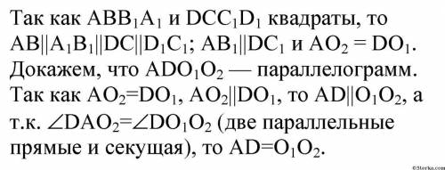 1178 На сторонах AB и CD параллелограмма ABCD построены квадраты так, как пока-зано на рисунке 332.