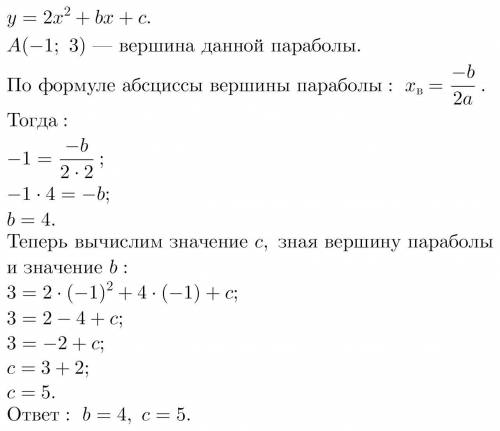 При каком значении параболы b и c вершина параболы y=2x²+bx+c находится в точке A(-1; 3)​