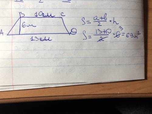 Основания трапеции равны 10 м и 13 м, а высота равна 6 м. Вычисли площадь трапеции.  ​