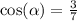 \cos( \alpha ) = \frac{3}{7}