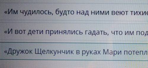 Реальный и волшебный миры в сказке А. Гофмана «Щелкунчик и Мышиный Король»Что из перечисленного отно