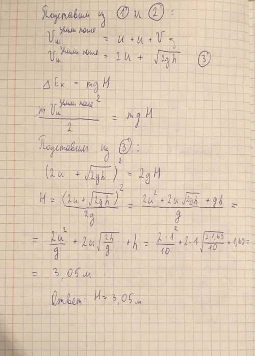 Массивная стальная плита движется вверх со скоростью u=1 м/с. На её горизонтальную поверхность падае