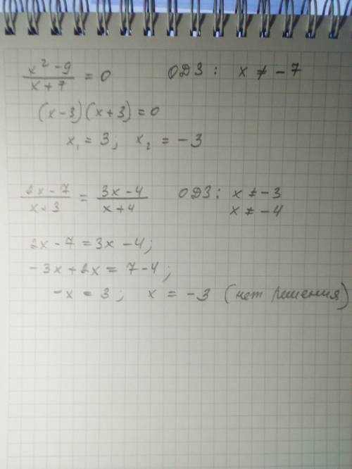 Рациональные уравнения 8 класс