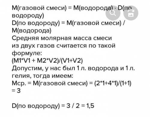 Почему благородный газ гелий не назван в числе компонентов воздуха? Известны ли соединения гелия, не