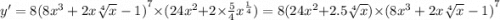 y' = 8 {(8 {x}^{3} + 2x \sqrt[4]{x} - 1) }^{7} \times (24 {x}^{2} + 2 \times \frac{5}{4} {x}^{ \frac{1}{4} } ) = 8(24 {x}^{2} + 2.5 \sqrt[4]{x} ) \times {(8 {x}^{3} + 2x \sqrt[4]{x} - 1)}^{7}