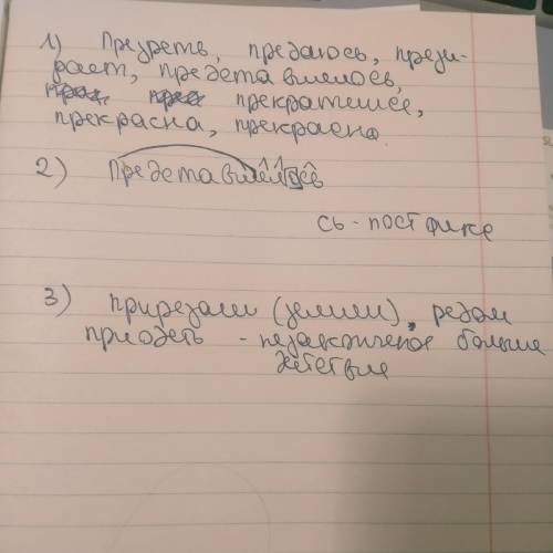 Контрольная по русскому и сделайте на листке