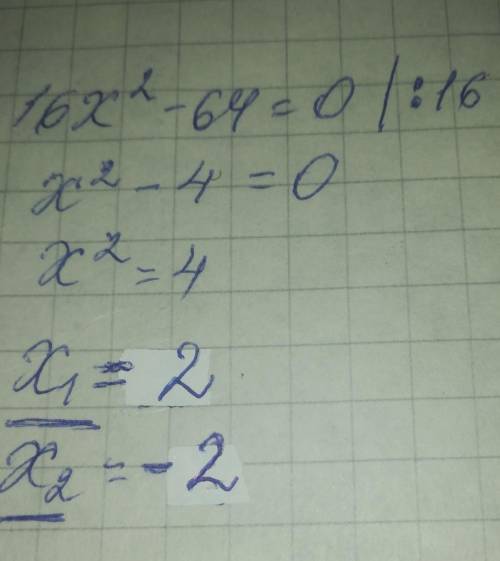 Решите уравнение(найдите его корни) 16x²-64=0