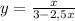 y = \frac{x}{3-2,5x}