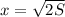 x =\sqrt{2S}