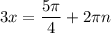 3x=\dfrac{5\pi}{4}+2\pi n