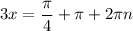 3x=\dfrac{\pi}{4}+\pi+2\pi n