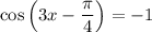 \cos\left(3x-\dfrac{\pi}{4} \right)=-1