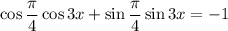 \cos\dfrac{\pi}{4} \cos3x+\sin\dfrac{\pi}{4}\sin3x=-1