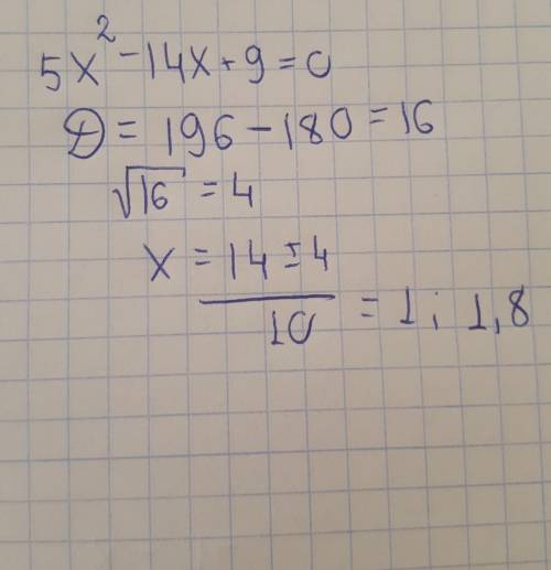 2. Реши уравнение с вычисления дискриминанта 5х2-14х+9=0.​
