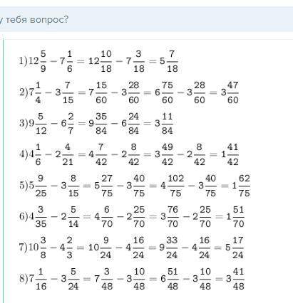 Реши пример и ответ 1)12 5/9-7 1/62)9 5/12-6 2/73)5 9/25-3 8/154)10 3/8-4 2/3 ​