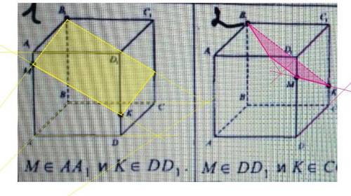 Постройте сечение куба ABCDA1B1C1D1 плоскостью, проходящей через точки B1, M, K если..дано на фотогр