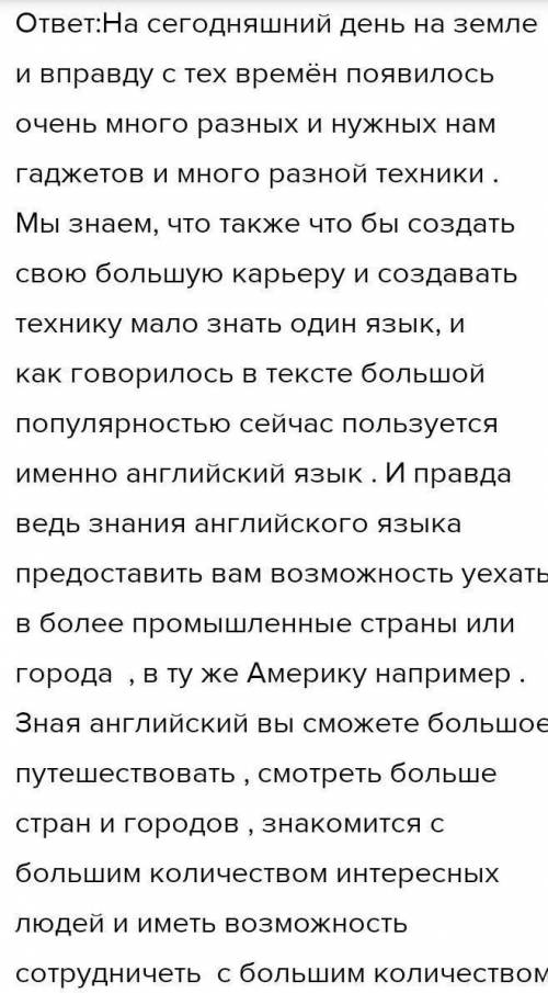 2. Опираясь на основную мысль текста, напишите аргументированное эссе на тему «Для чего мне надо изу