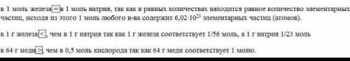 Определите, где содержится больше атомов. ответ обоснуйте вычислениями. Поставьте знак больше (>)