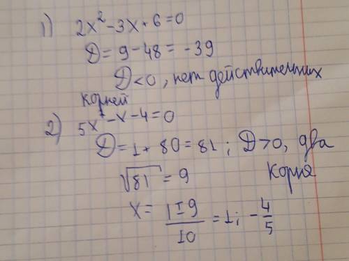 Даны уравнения: 1)2х2-3х+6=0 2) 5х2-х-4=0 а) Определите , сколько корней имеет каждое уравнение б) Н