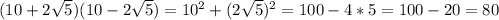 (10+2\sqrt{5} )(10-2\sqrt{5} )=10^2+(2\sqrt{5} )^2=100-4*5=100-20=80