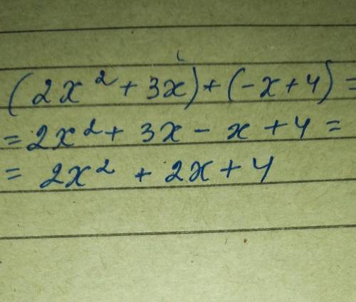 (2х²+3х)+(-х преобразуйте в многочлен стандартного вида