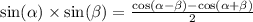 \sin( \alpha ) \times \sin( \beta ) = \frac{ \cos( \alpha - \beta ) - \cos( \alpha + \beta ) }{2}