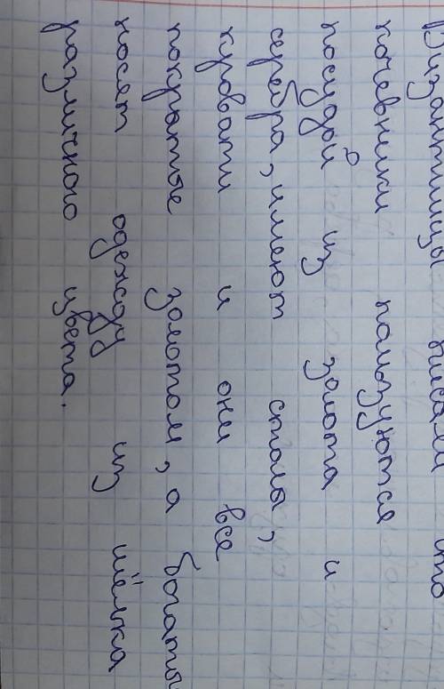 2)Как описывали византийцы жизнь и быт кочевников?​