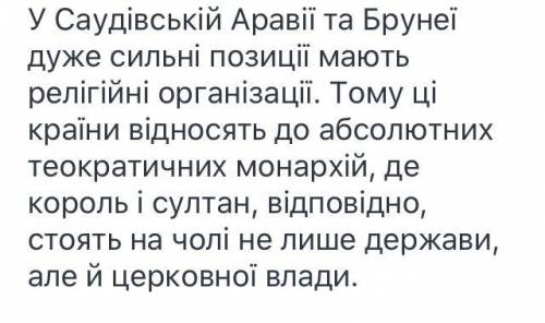 Чому на вашу думку саме в азії розташована найбільна кількість монархій у тому числі абсолютних