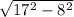 \sqrt{17^{2}-8^{2} }