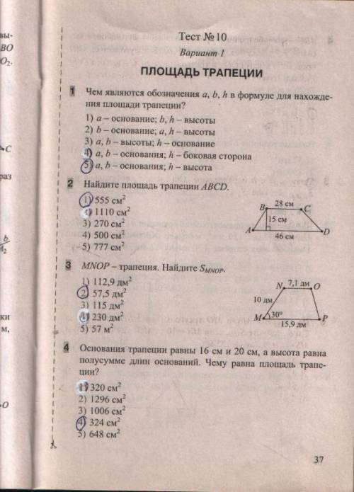 У кого есть вот такие тесты мне нужны вопросы что бы сделать решение(завтра будет кр) ​