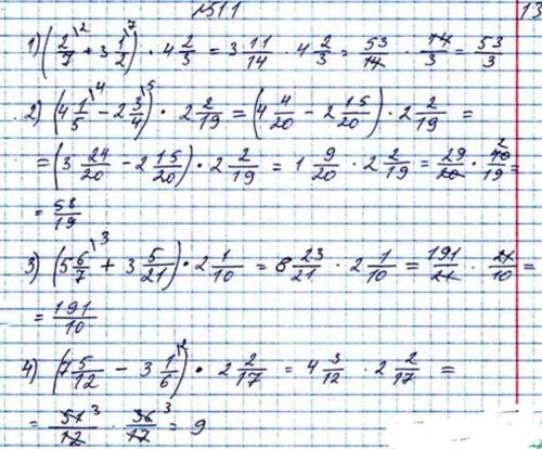 2) 511. Найдите значения выражений:2)324422192+ 3252324)57.1217°12106 53) 5 + 37 213оторого​