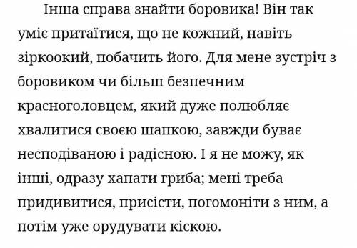 ПЛЗ, ТОЛЬКО НОРМАЛЬНЫЕ ОТВЕТЫ виписати цитати з твору(ГУСИ ЛЕБЕДІ ЛЕТЯТЬ), які доводять єдність світ