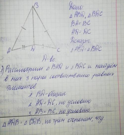 Докажите равенство треугольников, используя данные на рисунке​